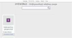 Desktop Screenshot of hyeworld.com