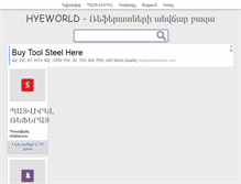 Tablet Screenshot of hyeworld.com